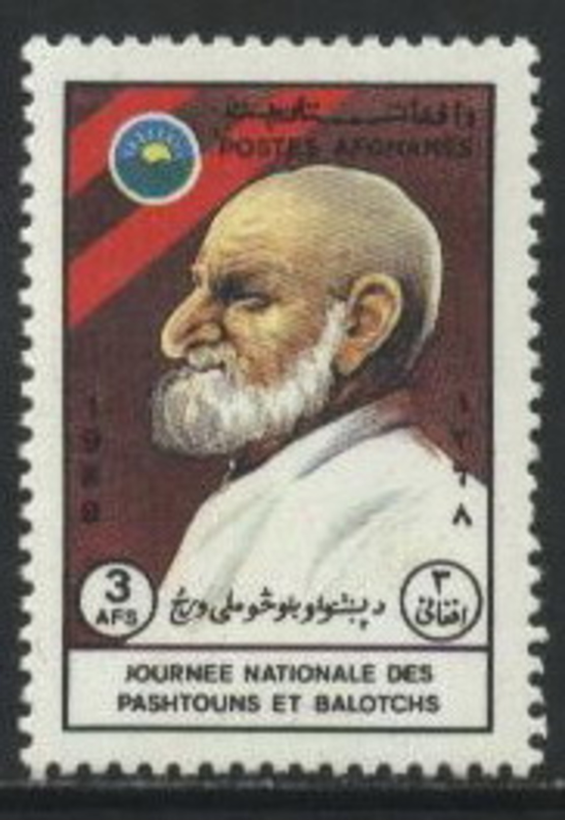 1989 Afghanistan Ghafar Khan, Pakhtunistan Day, Afghan Political Issue Against Pakistan (1v) MNH (M-385) - Afghanistan