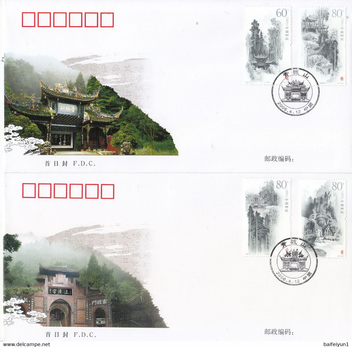 CHINA 2006-7 Qingcheng Mountain  Heritage Stamp FDC - 2000-2009