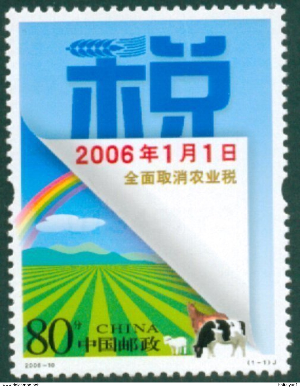 China 2006-10 Abolishing Agricultural Taxation Stamp - Unused Stamps