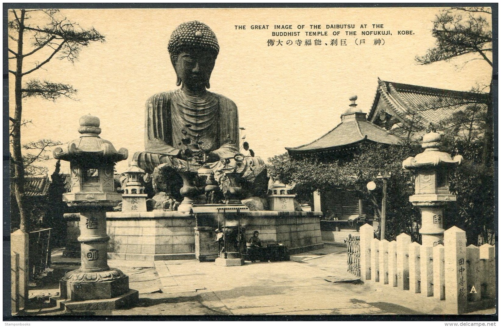 Japan Kobe Postcard. The Great Image Of The Daibutsu At The Buddist Temple Of The Nofukuji - Kobe