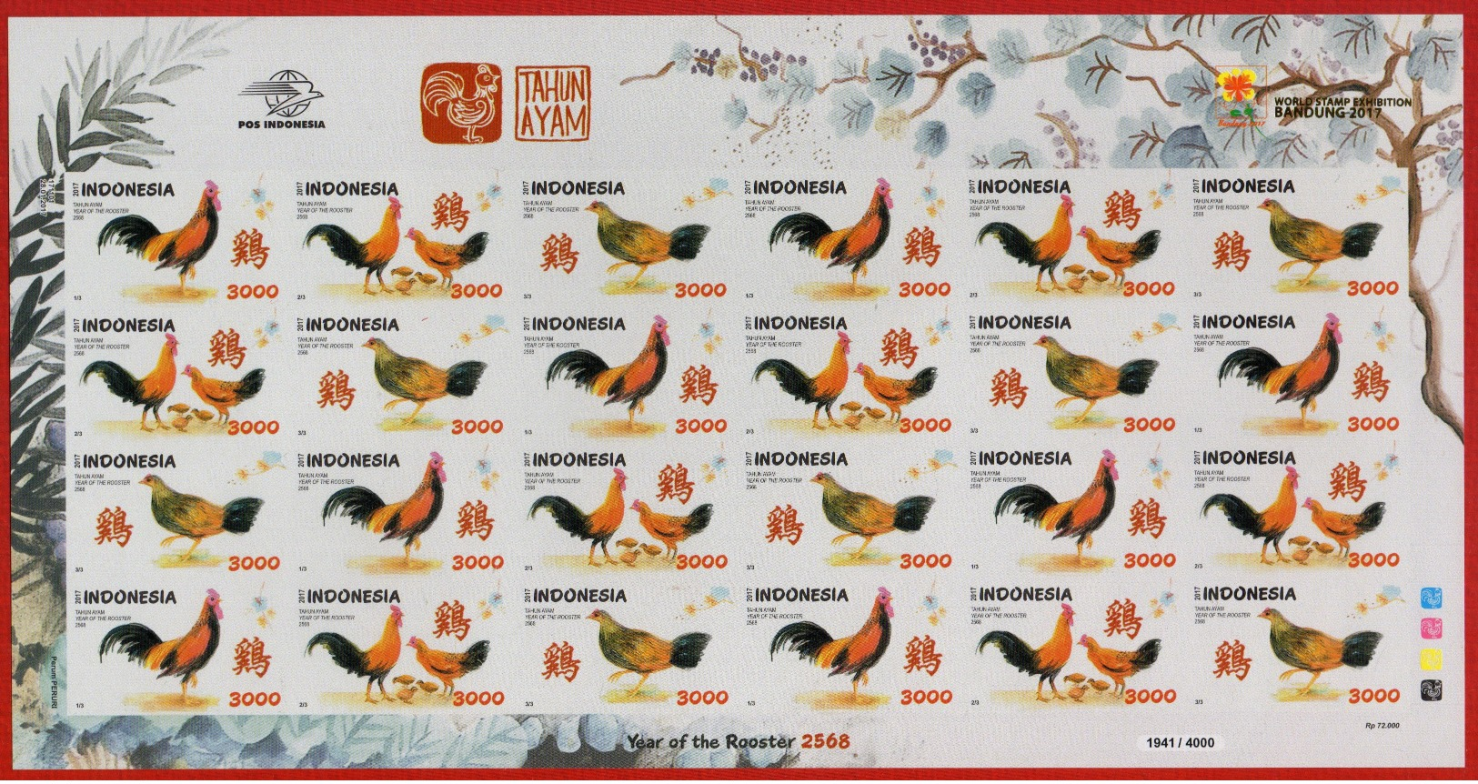 INDONESIA 2017-1 CHINA LUNAR NEW YEAR ROOSTER IMPERF FS FULL SHEET STAMPS MNH - Indonésie