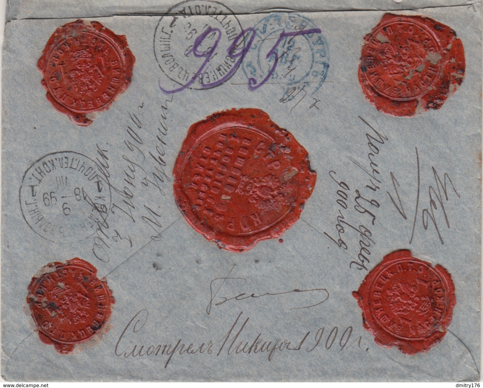 Russia Postal History .  Money Letter 30 Rubles VICHNIVECK  Now Ukraine Via KAMENEC ( UKRAINE ) - Briefe U. Dokumente