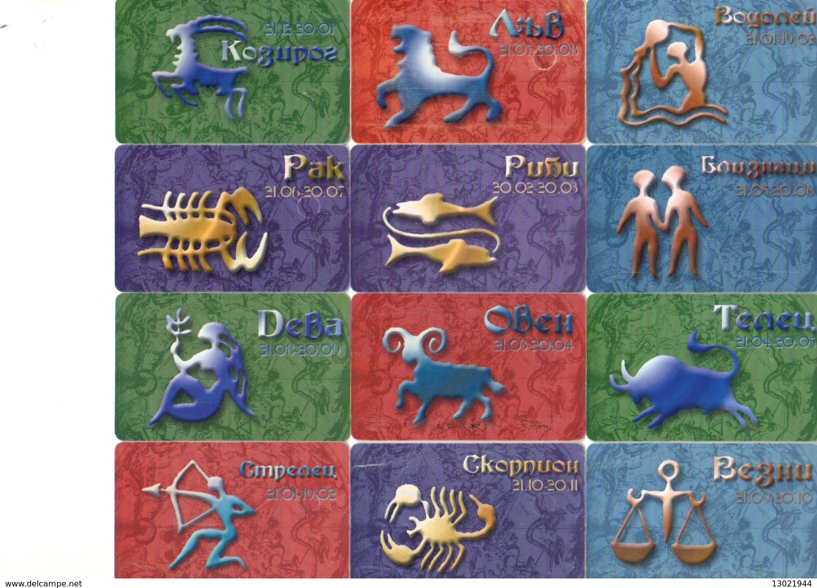 SEGNI ZODIACALI   - ZODIAC SIGNS - BULGARIA - Zodiaque