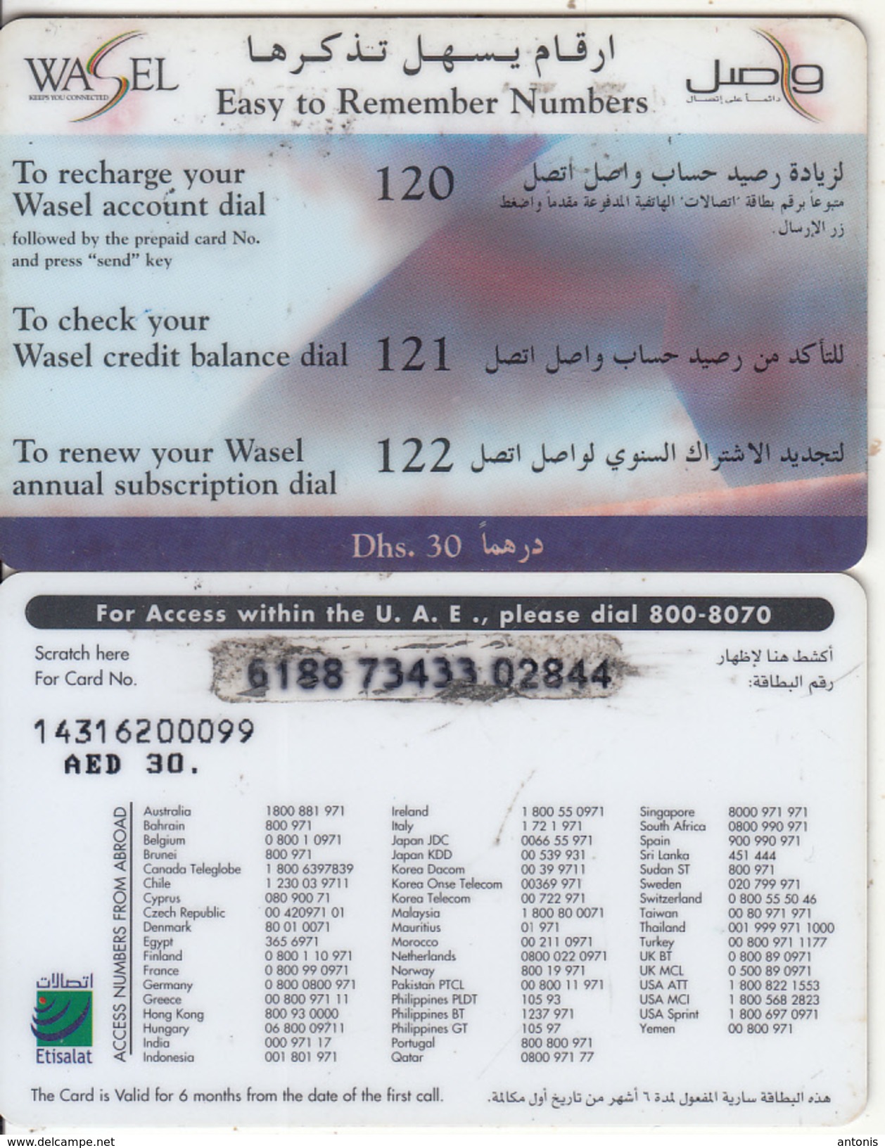 U.A.E. - Easy To Remember Numbers 120-121-122, Etisalat Prepaid Card Dhs 30(reverse 2), Used - Verenigde Arabische Emiraten