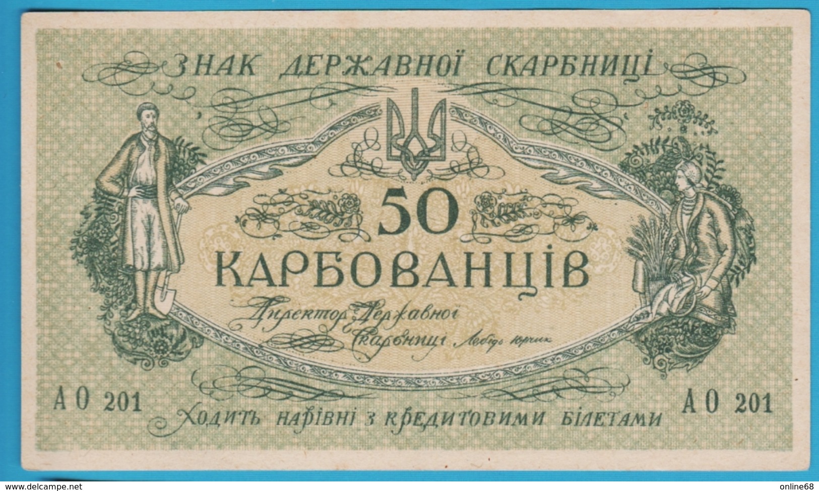 UKRAINA 50 Karbovantsiv 1917 Serial AO 201 P# 6a State Treasury Odessa Issue - Ukraine