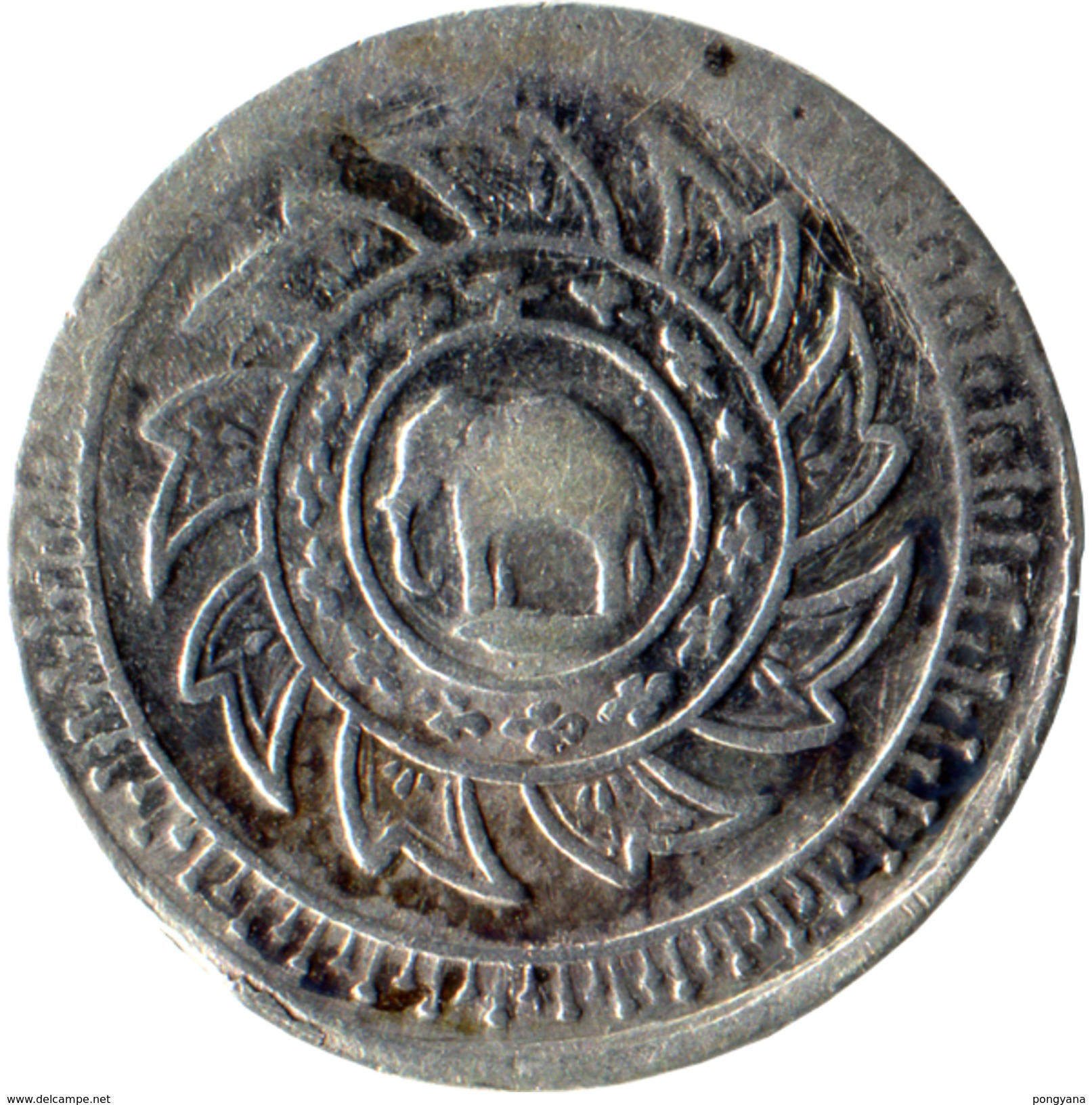 Thailand Siam 1 Fuang Rama IV No Date (AD1860) Silver G+ Details - Thaïlande