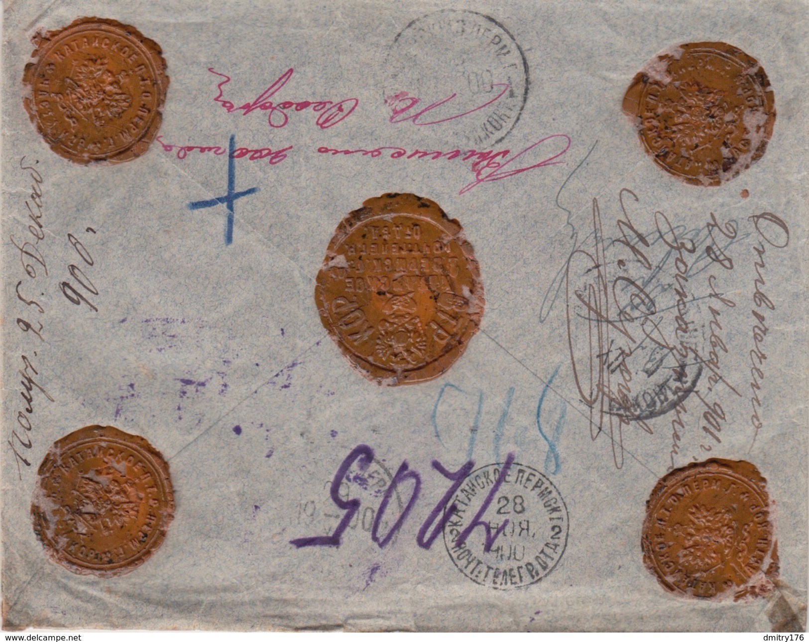 Russia Postal History. Money Letter To Mount Athos 26 Rubles From KATAISKOE Perm Province Departure Delay One Day - Briefe U. Dokumente