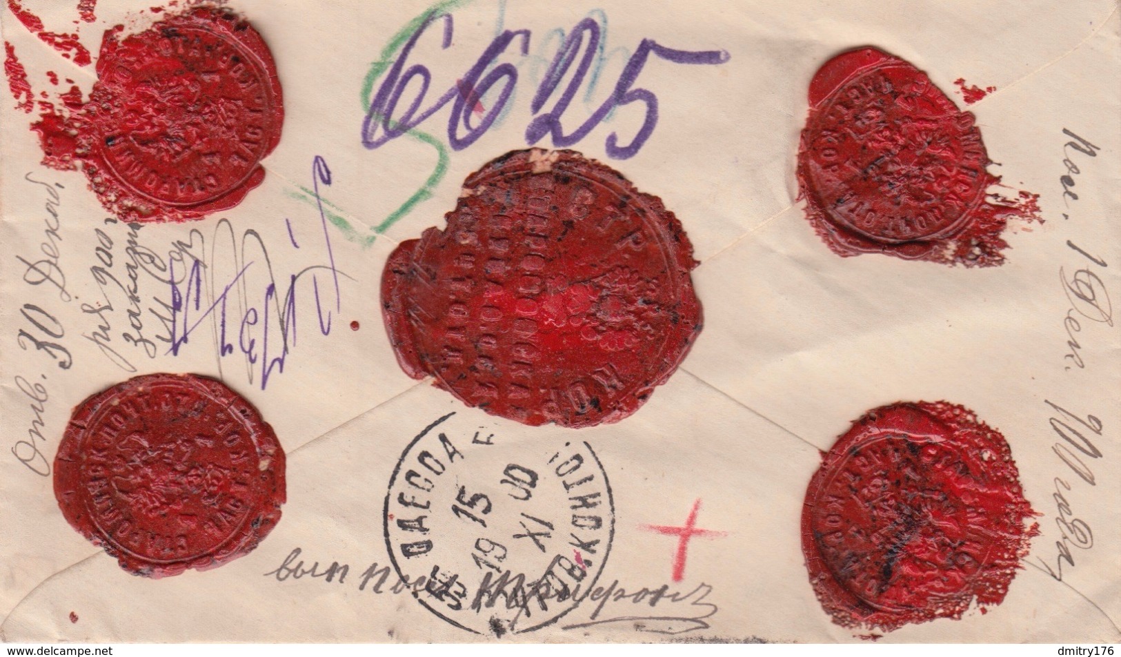 Russia Postal History. Money Letter To Mount Athos 5 Rubles From STAROMINSKAYA Krasnodar Province - Briefe U. Dokumente