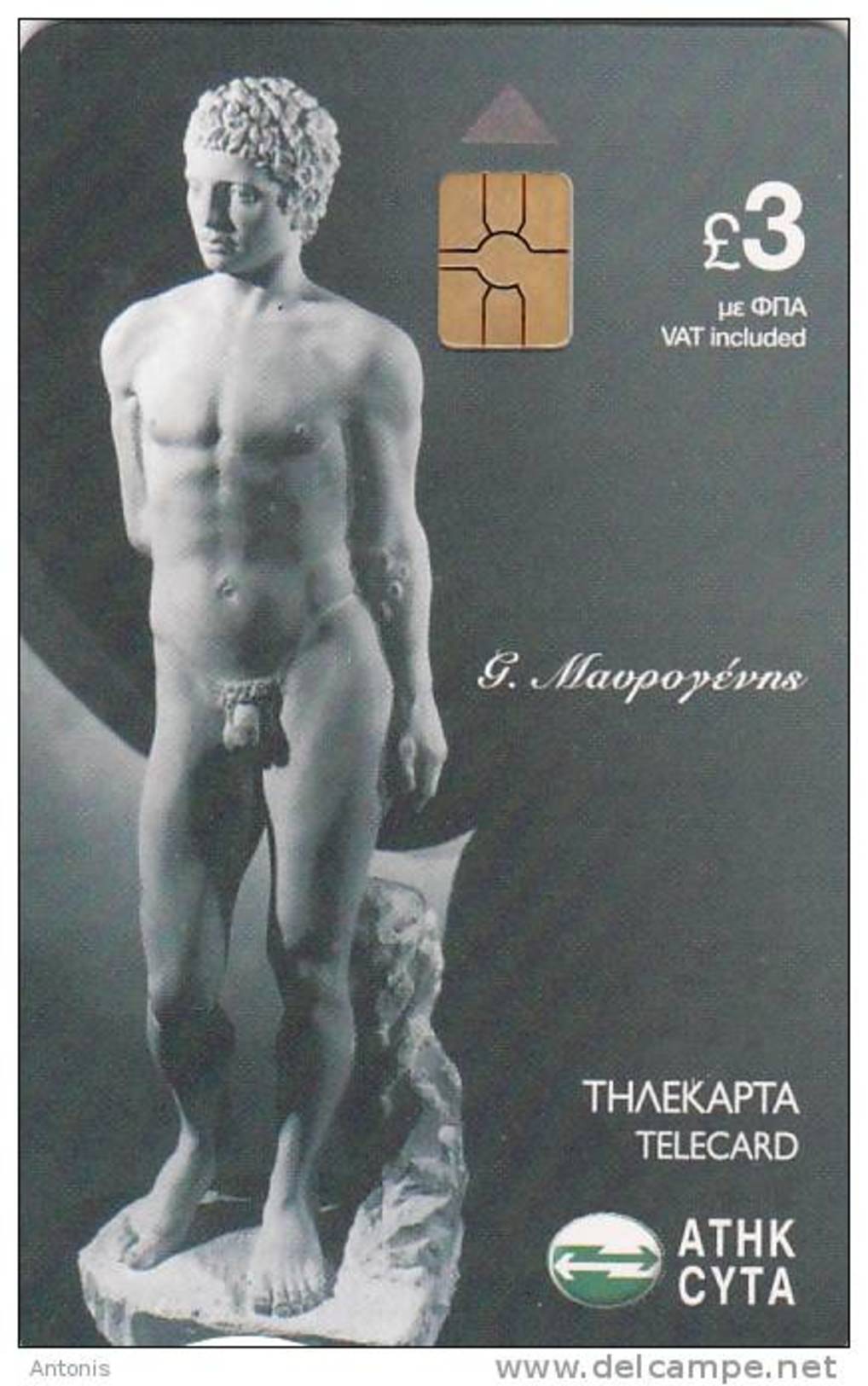 CYPRUS - George Mayrogenis 1/The Sculptor, Chip GEM3.3, Tirage 20000, 09/06, Used - Cyprus