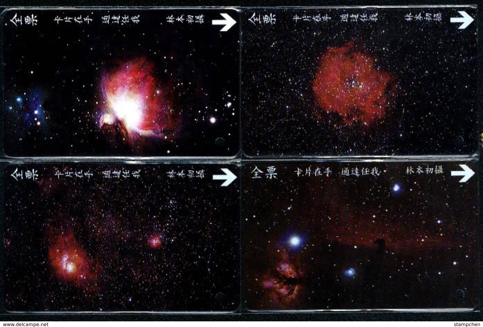 Set Of 5 Taiwan Early Bus Ticket Cards Astronomy Nebula Comet  (A0043-0047) - Cars