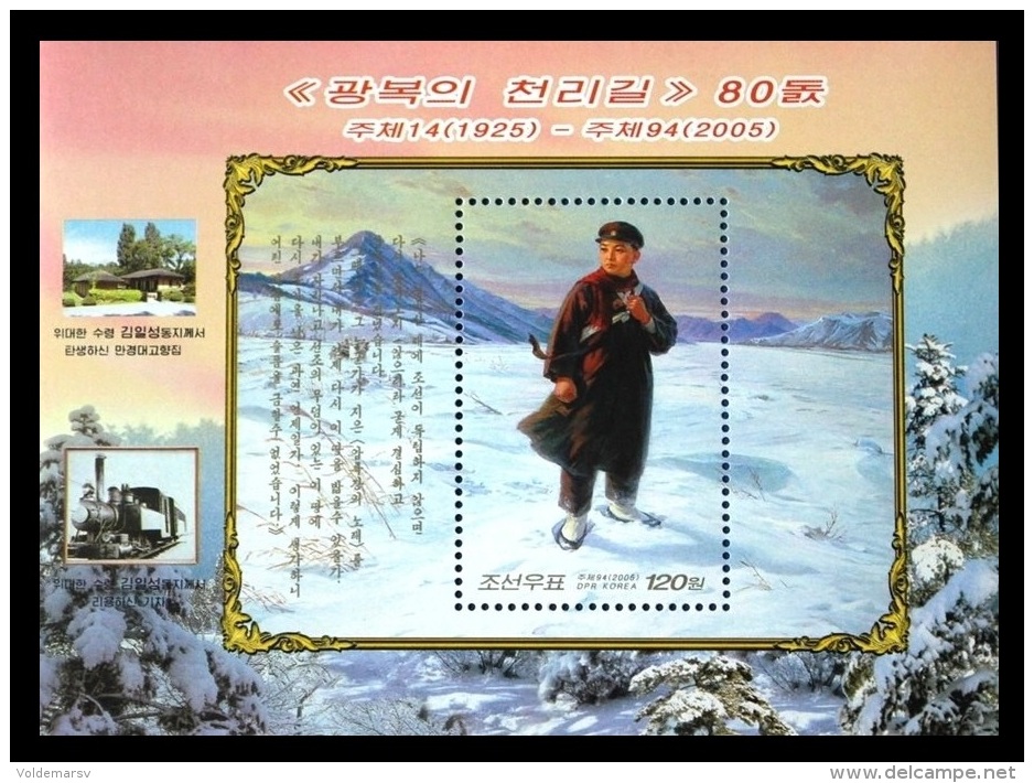 North Korea 2005 Mih. 4848 (Bl.609) Patriotic Painting. Kim Il Sung Crossing Amnok River MNH ** - Corea Del Nord