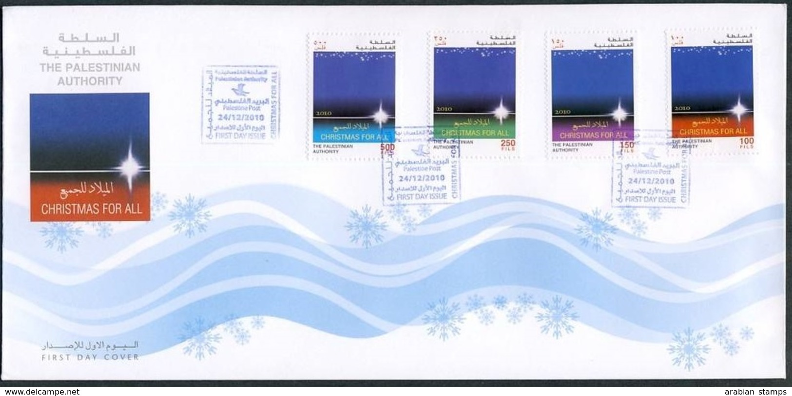 PALESTINE PALESTINIAN AUTHORITY 2010 CHRISTMAS FOR ALL CHURCH BETHLEHEM CHRISTIANITY NAVITY STAR FDC - Palestine