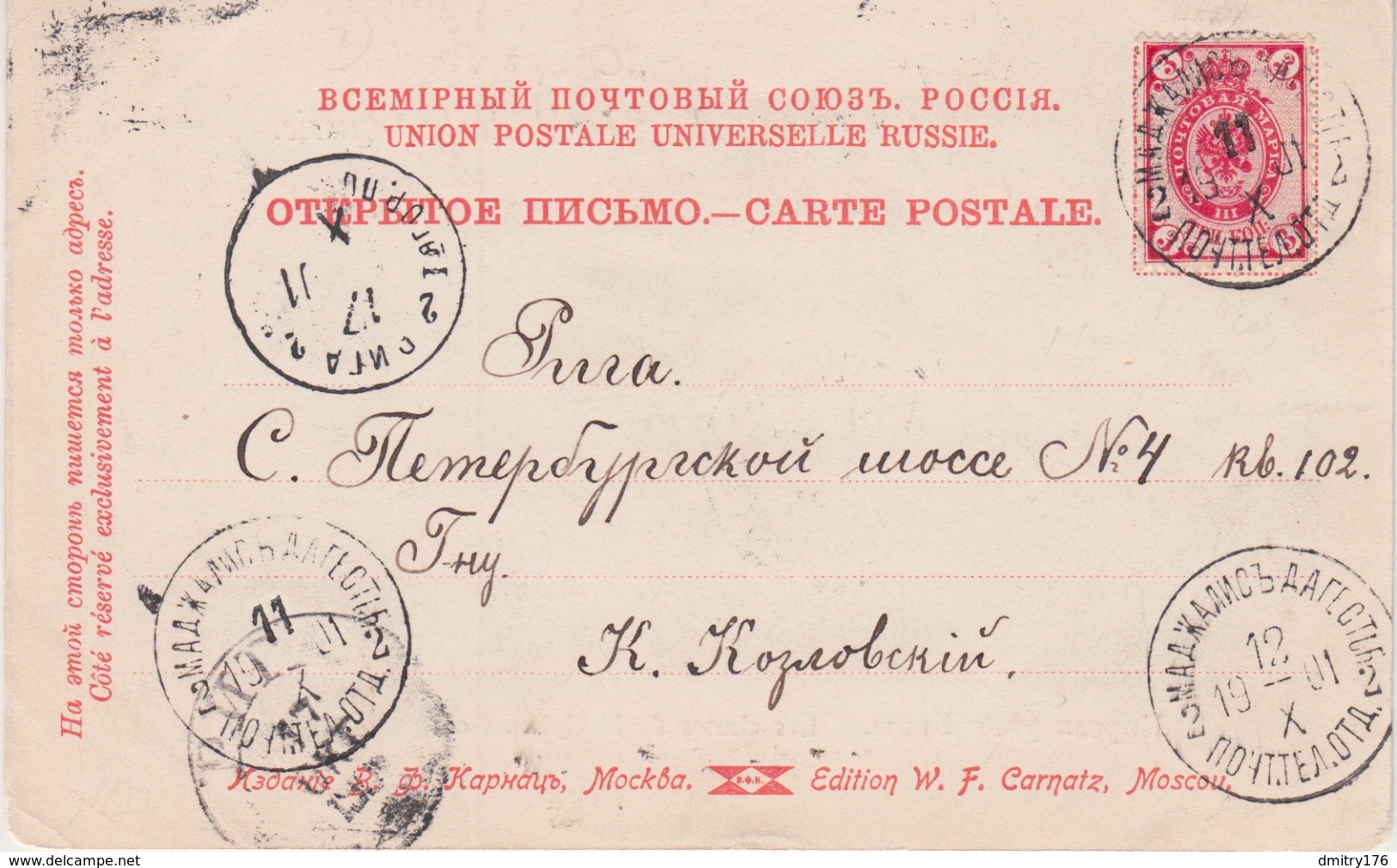 Russia Postal History. MADJALIS Republic Dagestan - Briefe U. Dokumente