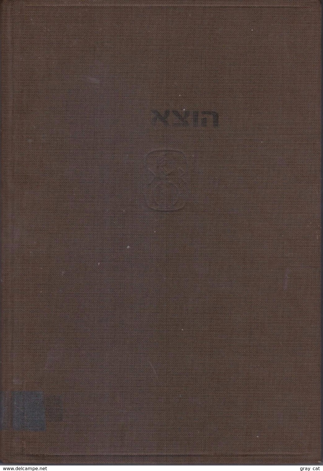 Mental Illness: Law And Public Policy (Philosophy And Medicine Vol 5) Editors: B.A. Brody; Editor-H. Tristram Engelhardt - Médecine/ Nursing