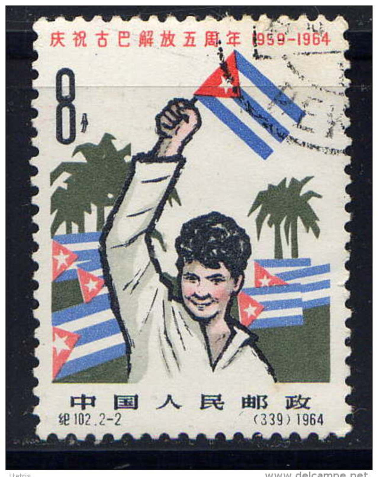 CHINE - 1534° - REVOLUTION CUBAINE - Usati