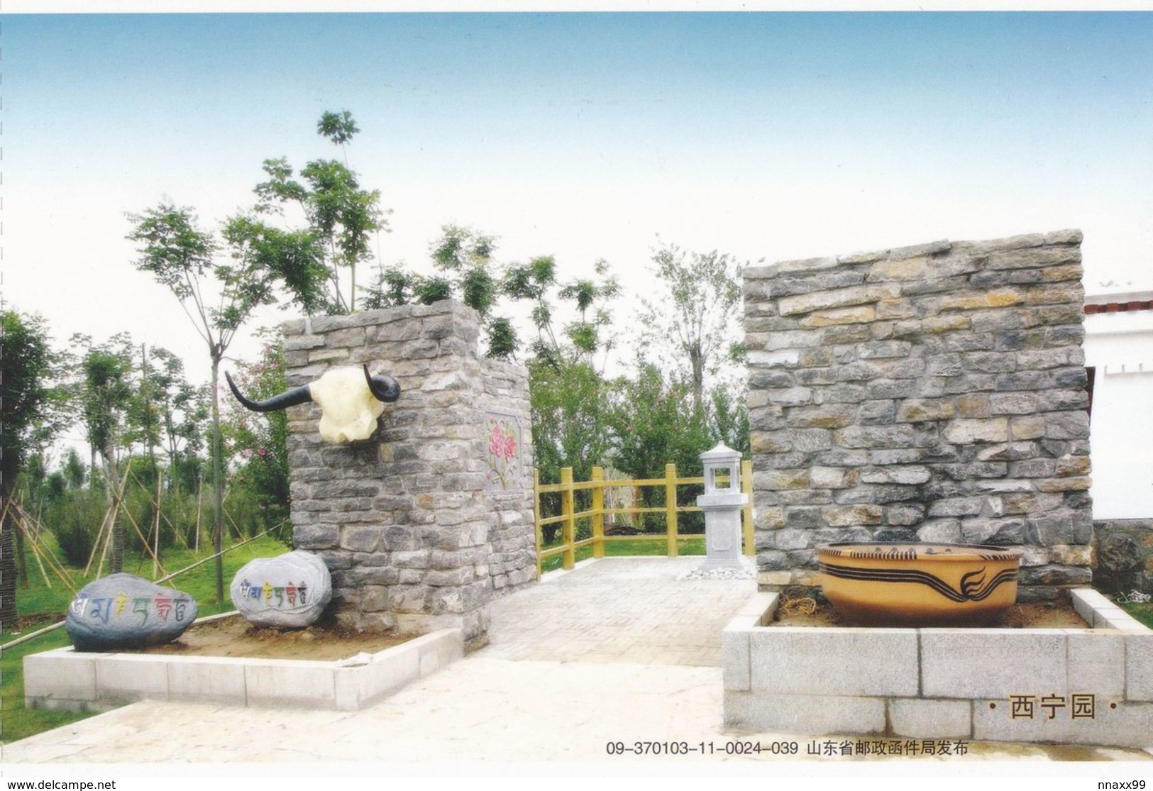 China - Qinghai Xining Garden, Tibetan Style Garden, Etc., The 7th China Jinan Int'l Garden & Flower EXPO, Prepaid Card - Tíbet