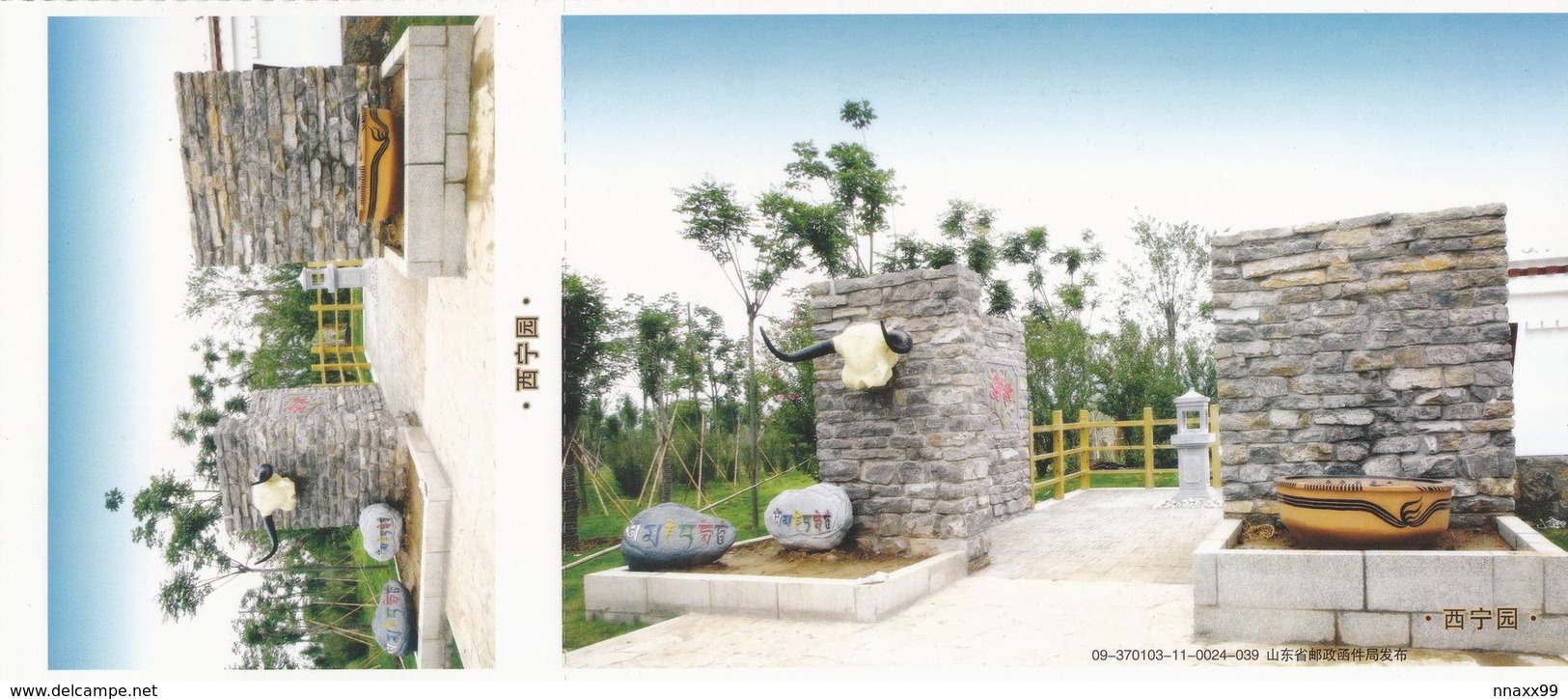 China - Qinghai Xining Garden, Tibetan Style Garden, Etc., The 7th China Jinan Int'l Garden & Flower EXPO, Prepaid Card - Tibet