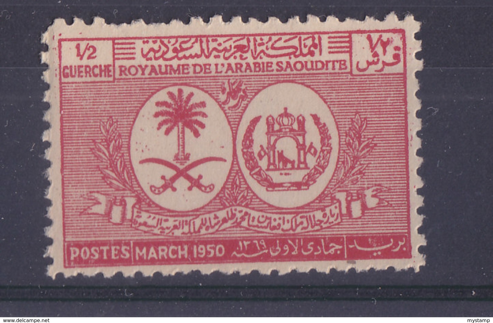 1950  SAUDI ARABIA SINGLE STAMP KING AFGHANISTAN SHAH VISIT TO SAUDI ARABIA MINT   STAMP - Saudi Arabia