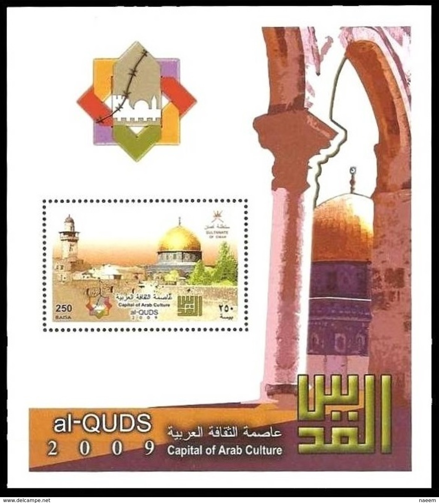 Oman**, 2009 Arab Cultural Capital, Al Quds Joint Issue, Dome Of Rock In Palestine, Souvenir Sheet (MS) - Oman