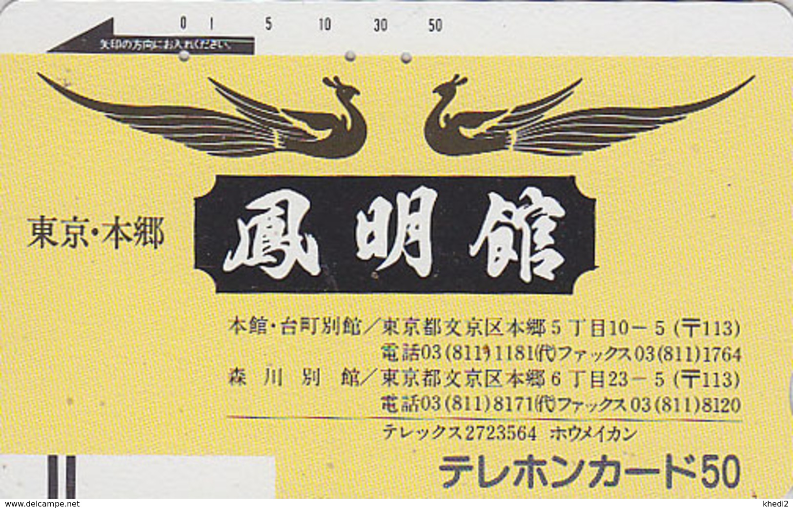 Télécarte Ancienne Japon / 110-7860 - Oiseau PAON - PEACOCK Bird Japan Front Bar Phonecard / B - Balken Telefonkarte - Japon