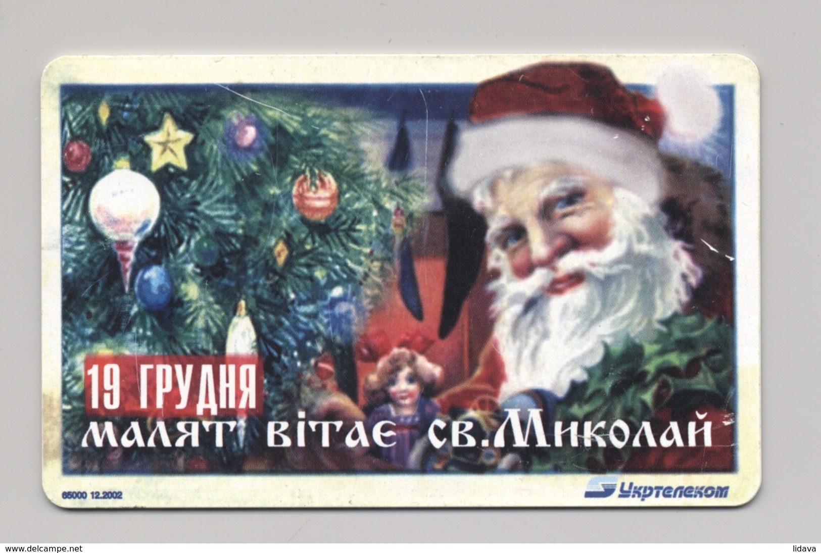 UKRAINE - Celebration - Holiday - Feast Of St. Nicholas - Phonecard Telecard Chip Card 3360 Units - Ukraine