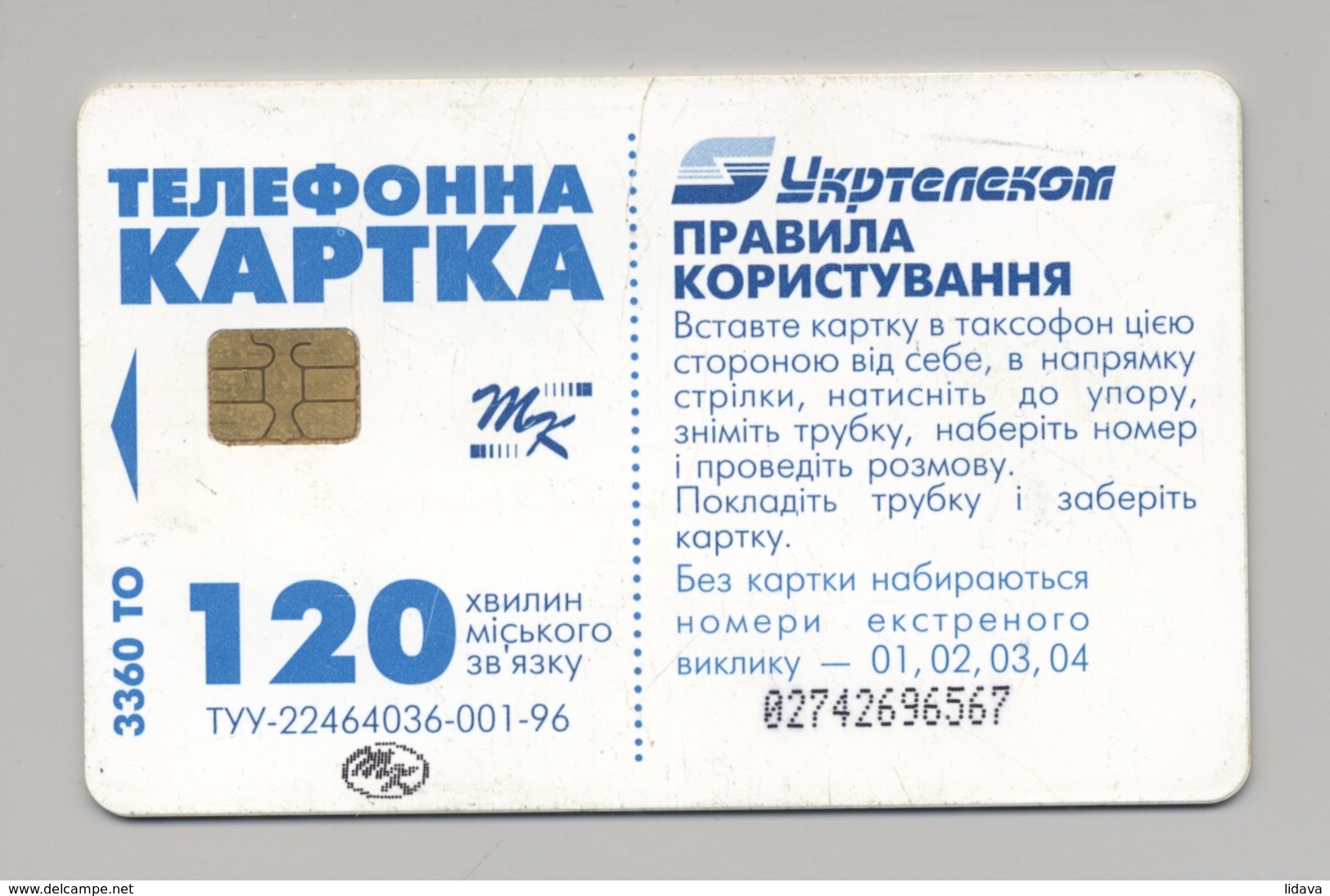 UKRAINE - Celebration - Holiday - Feast Of St. Nicholas - Phonecard Telecard Chip Card 3360 Units - Ukraine