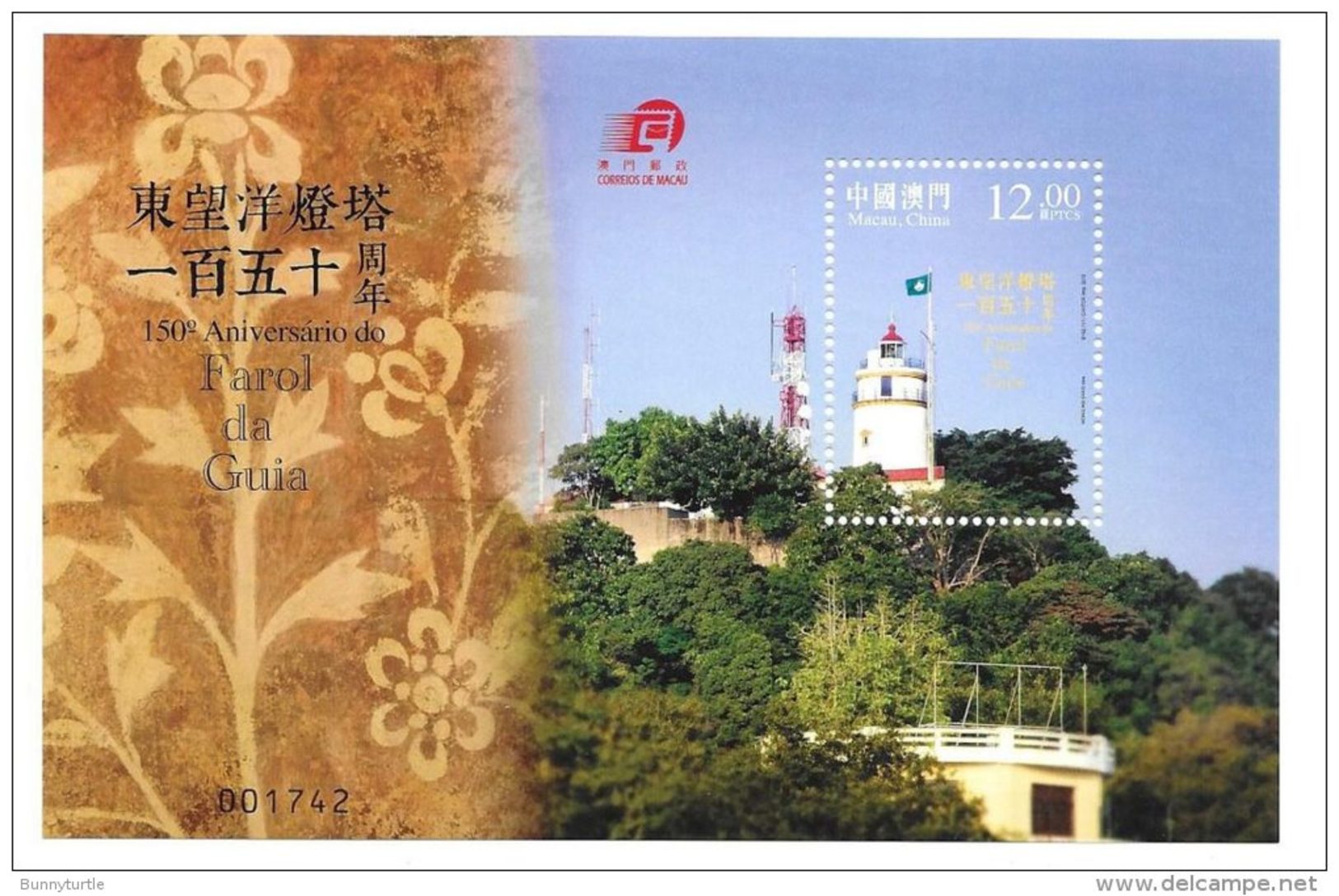 Macao Macau 2015 150th Anniversary Of Guia Lighthouse S/S MNH - Neufs