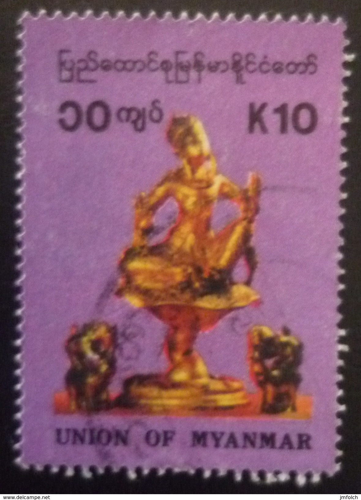 SELLO DE MYANMAR - Myanmar (Burma 1948-...)