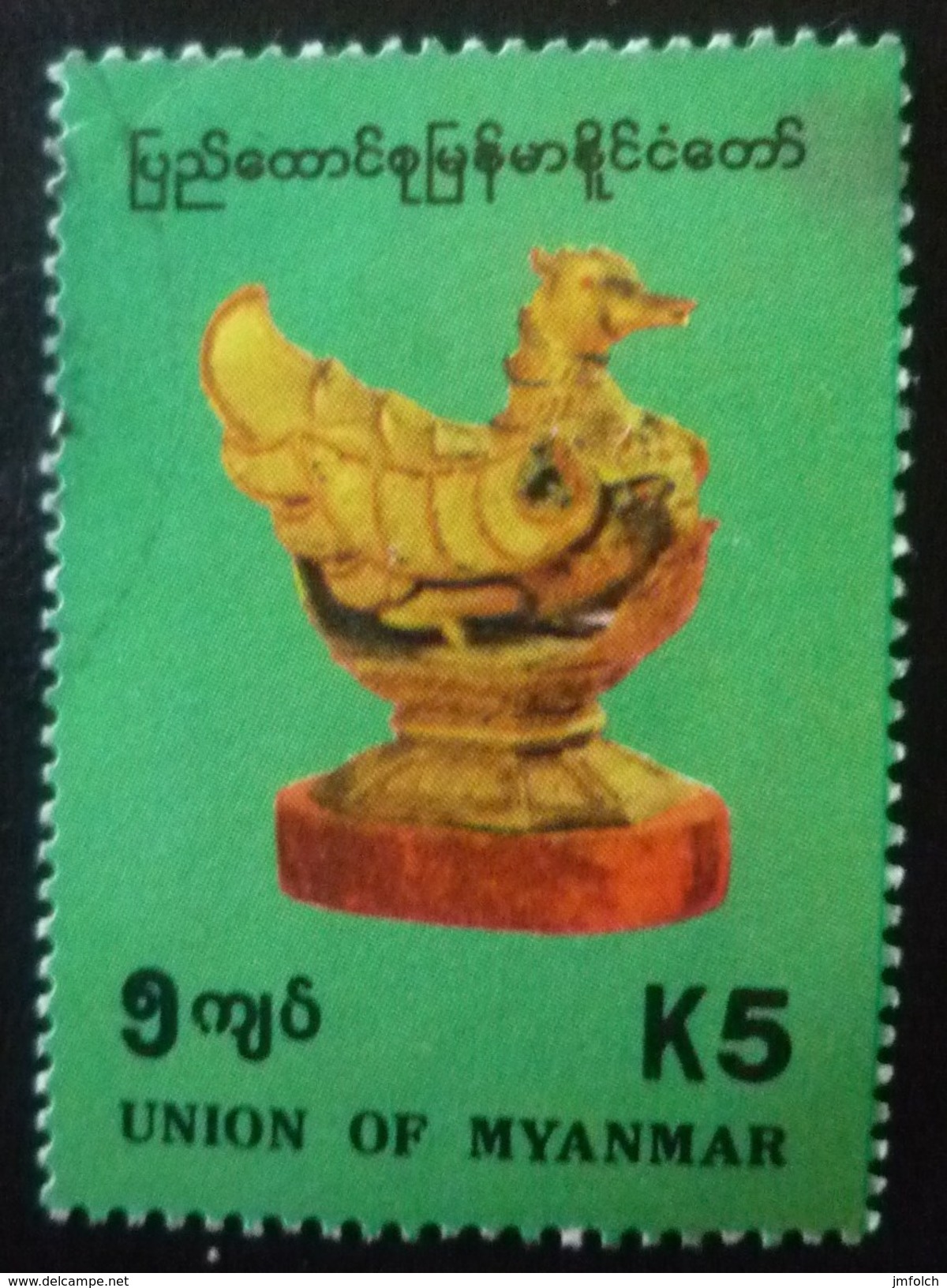 SELLO DE MYANMAR - Myanmar (Burma 1948-...)