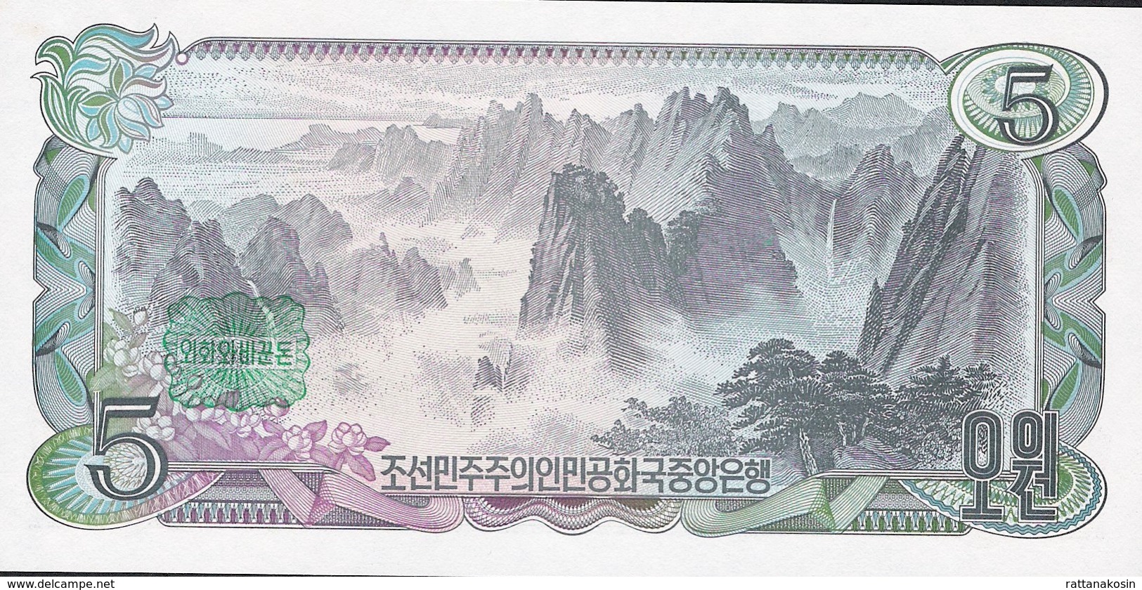 KOREA NORTH P19b 5 WON 1978  UNC. - Korea, North