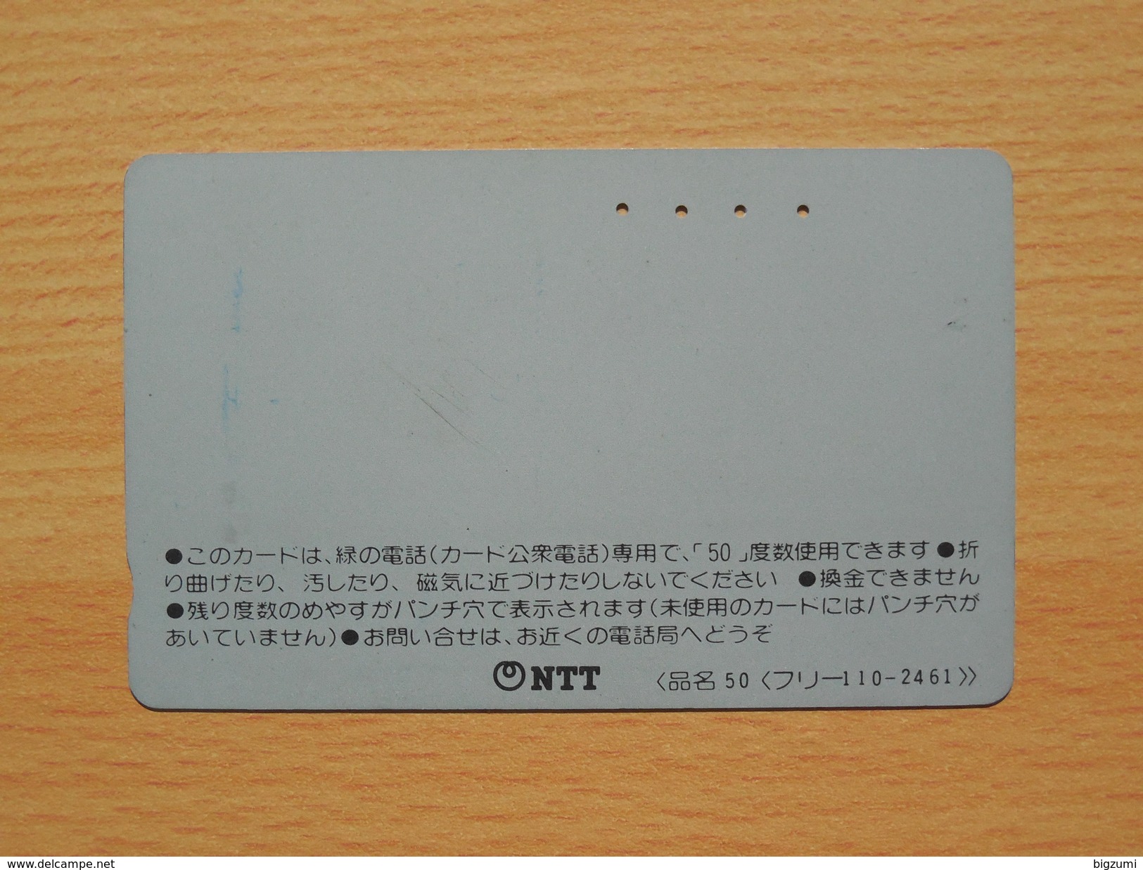 Japon Japan Free Front Bar, Balken Phonecard - 110-2461 / NEC - Japan