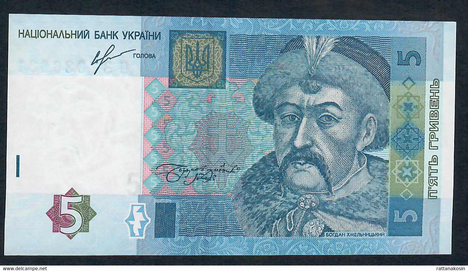 UKRAINE P118d  5 HRYVEN 2013 Signature 7  UNC. - Ukraine