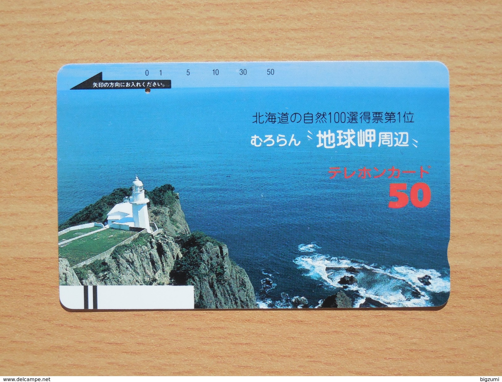 Japon Japan Free Front Bar, Balken Phonecard - 110-2558 / Lighthouse, Leuchtturm, Phare - Phares