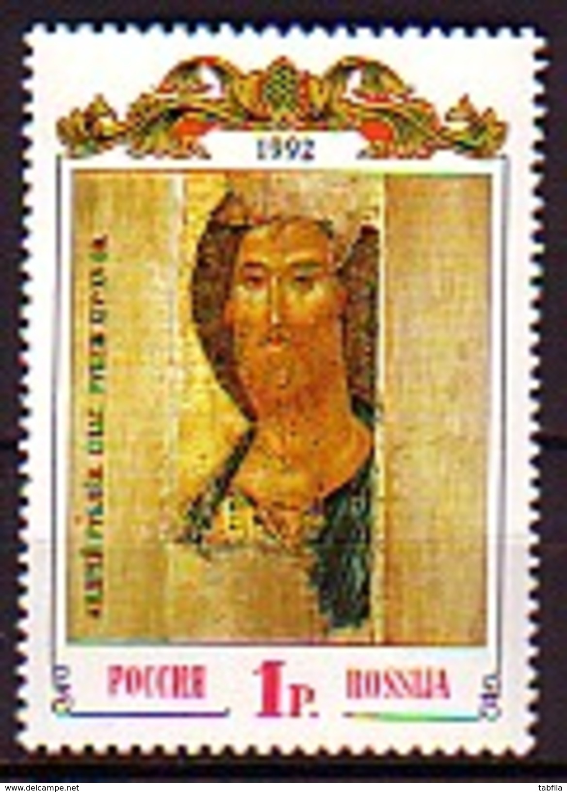 RUSSIA - 1992 - A Rublev - Icône Peinture Sur Bois - 1v** - Nuevos