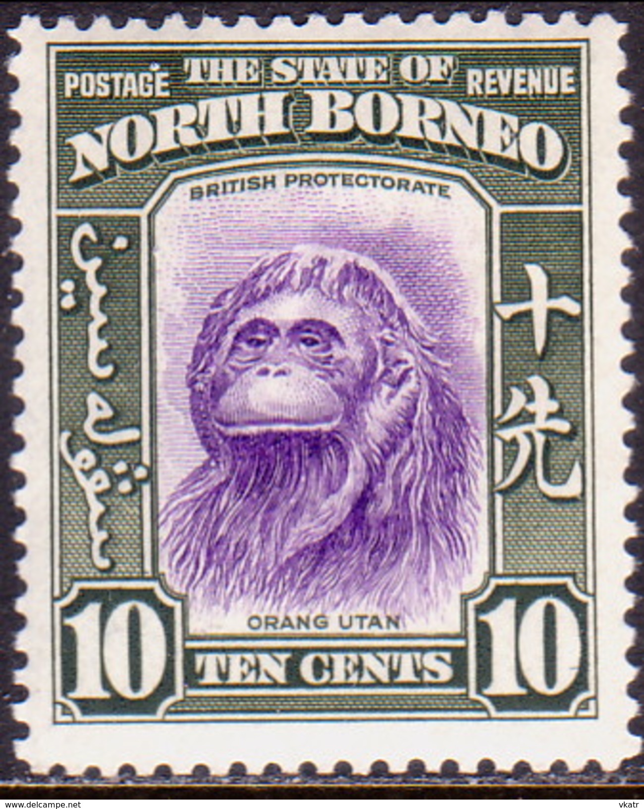 NORTH BORNEO 1939 SG #309 10c MNH But Small Thin In The Centre CV £42 - North Borneo (...-1963)