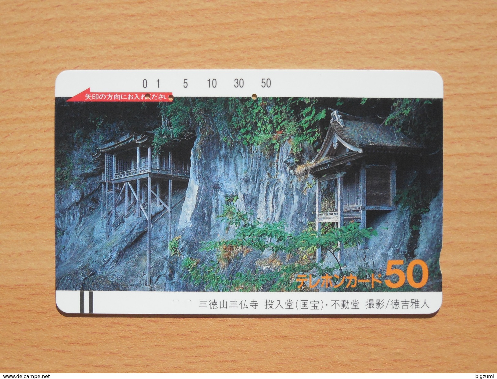 Japon Japan Free Front Bar, Balken Phonecard - 110-2684 / Mountain / Temple - Japan