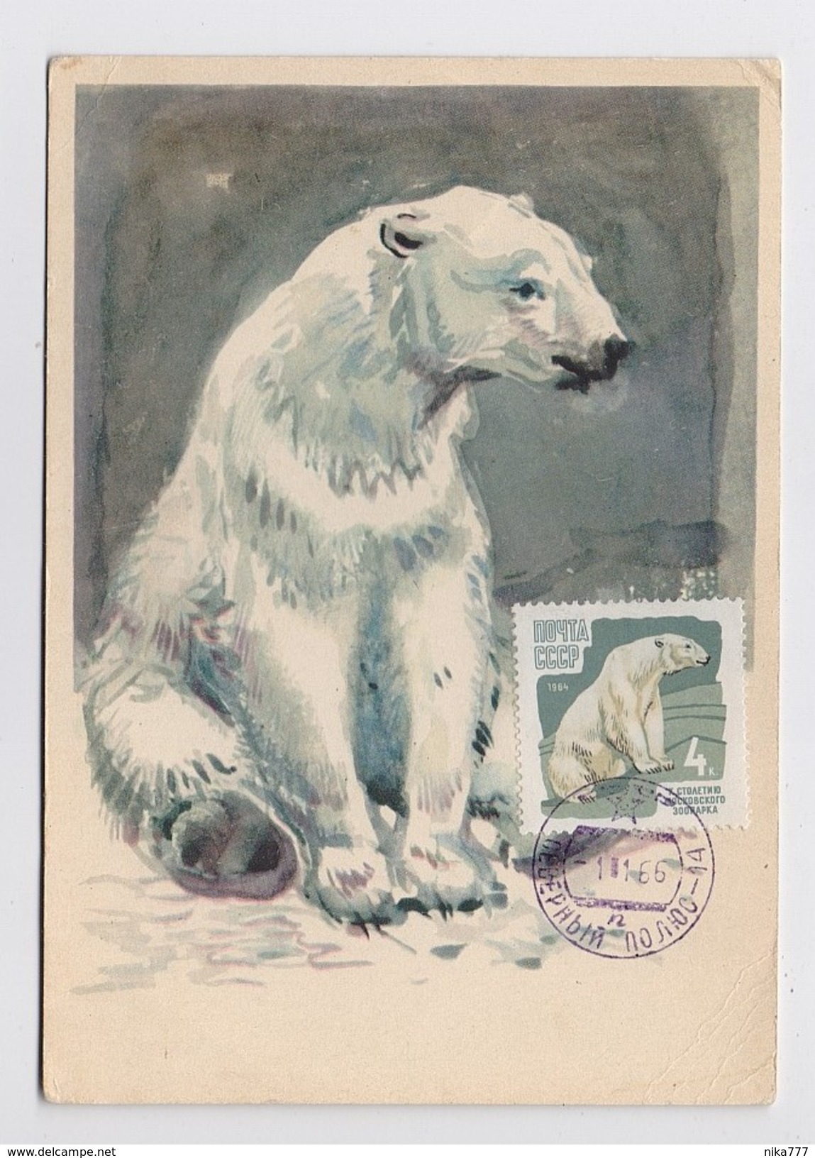 NORTH POLE 14 Drift Station Base Polar ARCTIC Mail Card USSR RUSSIA Animal Bear - Stazioni Scientifiche E Stazioni Artici Alla Deriva