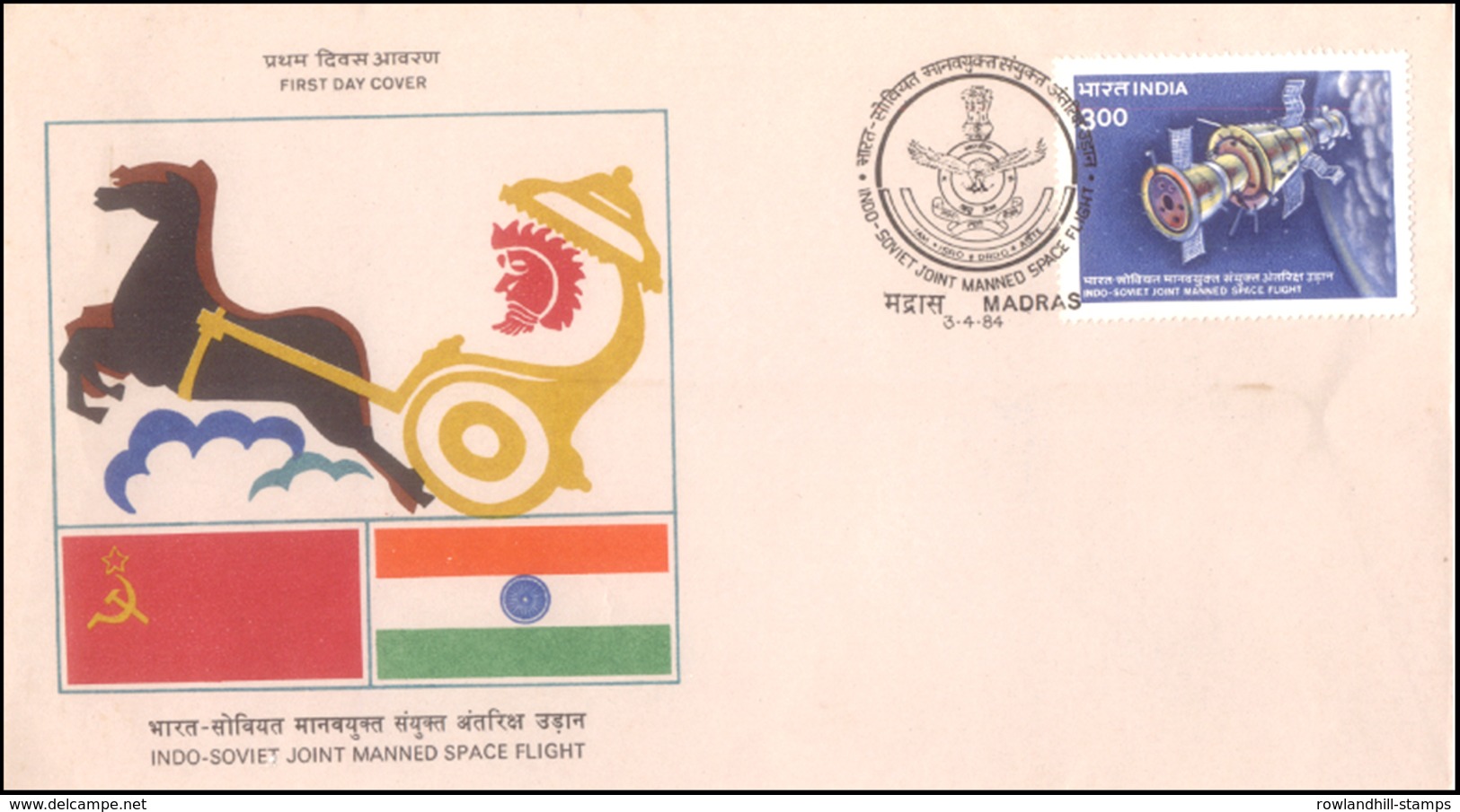 India, 1984, FDC, Indo-Soviet Joint Manned Space Flight, Flags, Satellite, Logo, Indian-Russian, Inde Indien, Science. - Asie