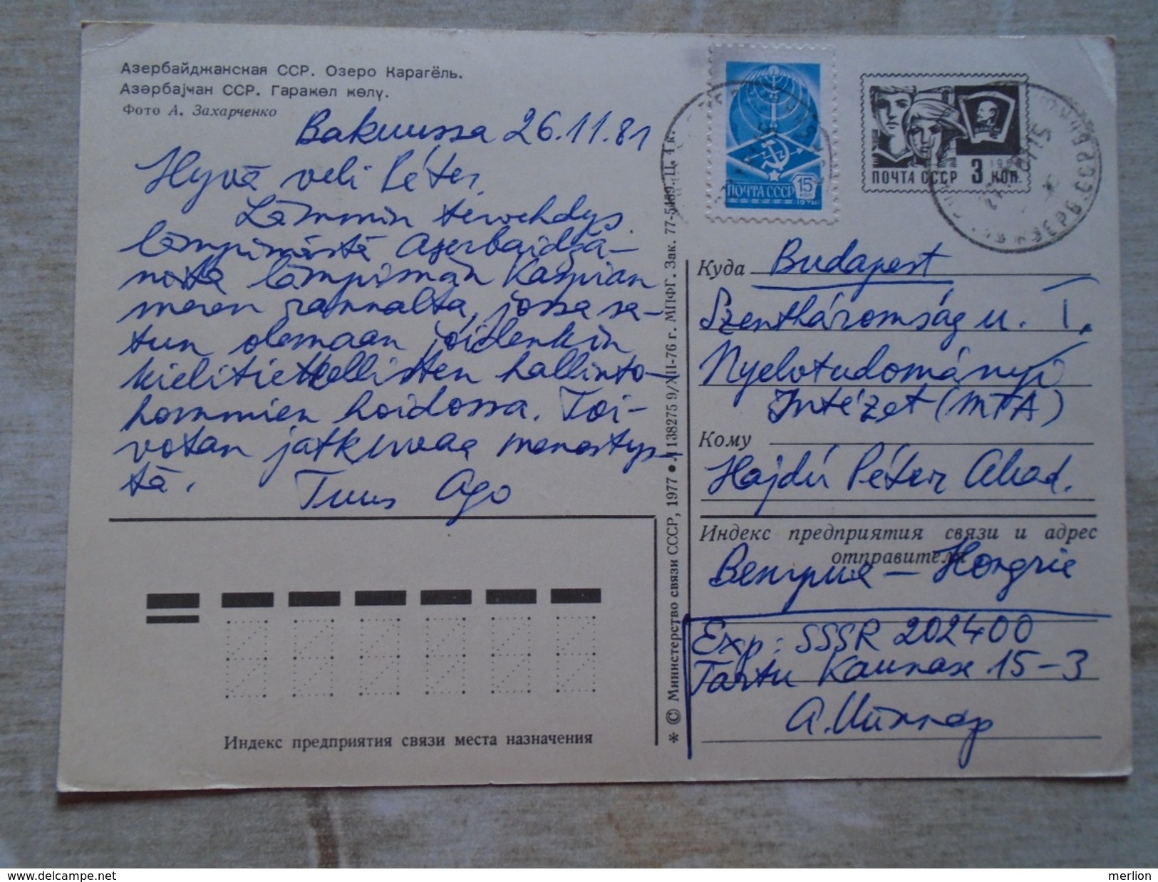 D149240  Azerbaijan Lake Garashel - 1981 Postal Stationery URSS  To Hungary Szeged Dr. Peter Hajdú -Finno-Ugric Dep. - Aserbaidschan