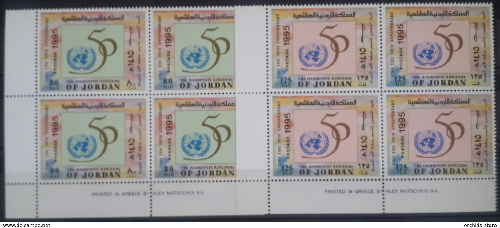 J27 Jordan 1995 Mi. 1562-1563 Complete Set 2v. MNH - 50th Anniv Of The United Nations UNO - Blks/4 - Jordan