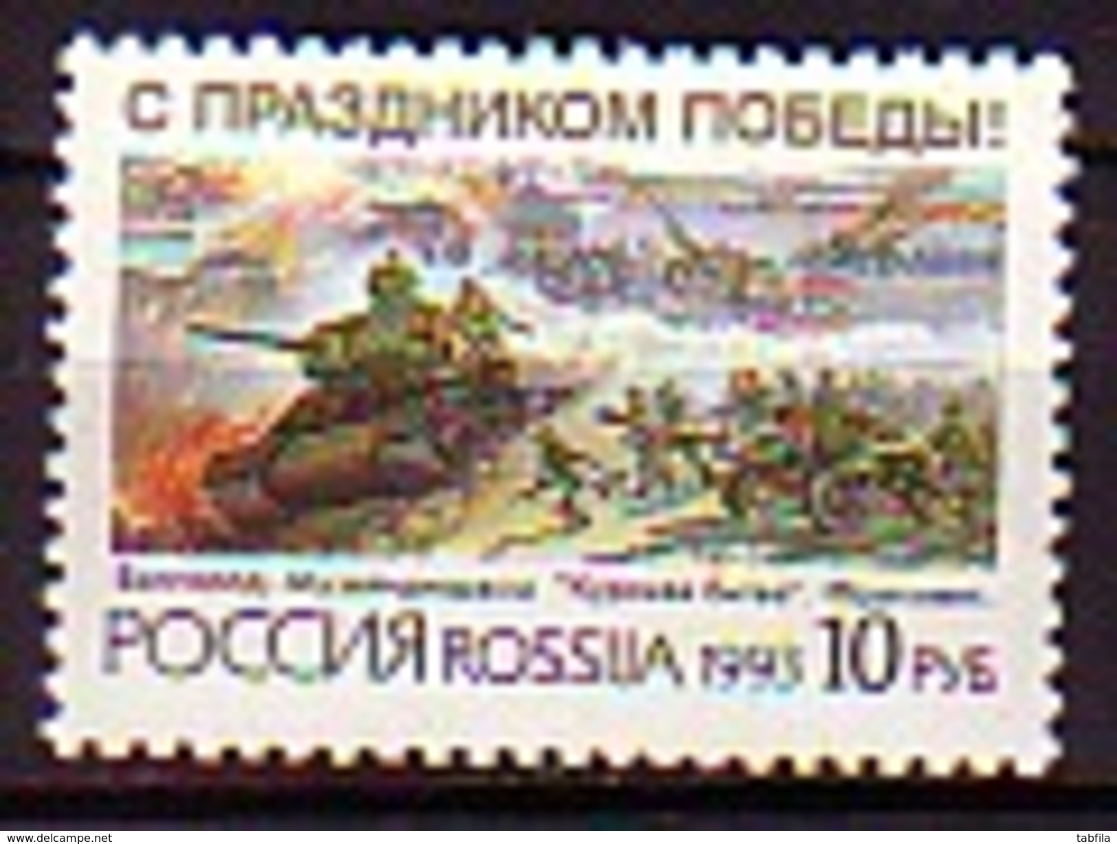 RUSSIA - RUSSIE - 1993 - Jour De La Victoire - 1v** - Nuovi