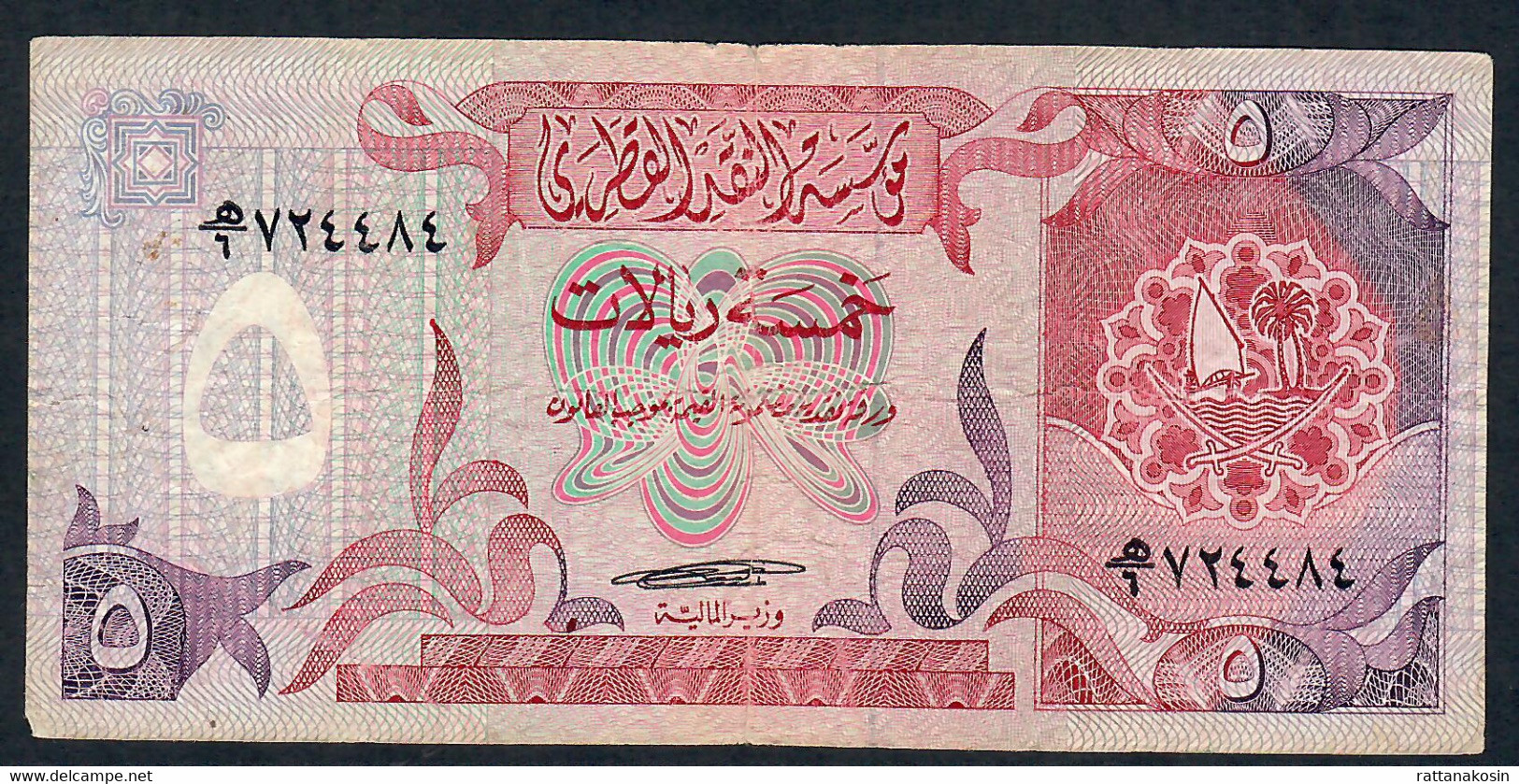 QATAR P8a  5 RIYALS 1981 #H/6 Type A Signature 1 AVF 2 P.h. ! - Qatar