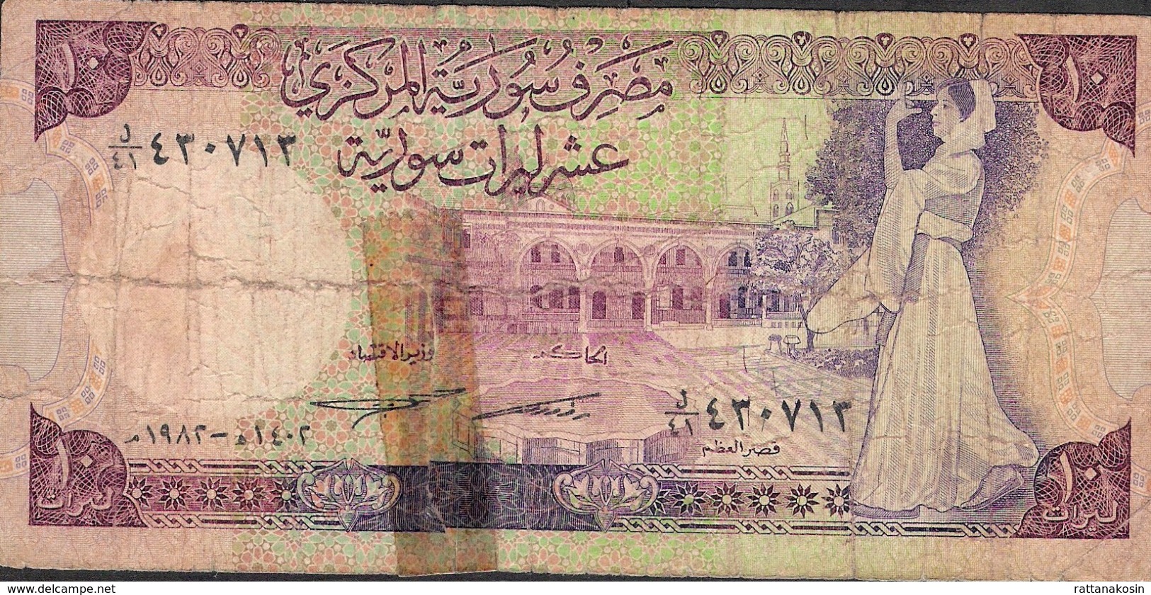 SYRIA P101c 10 POUNDS 1982 VG TAPE - Syria