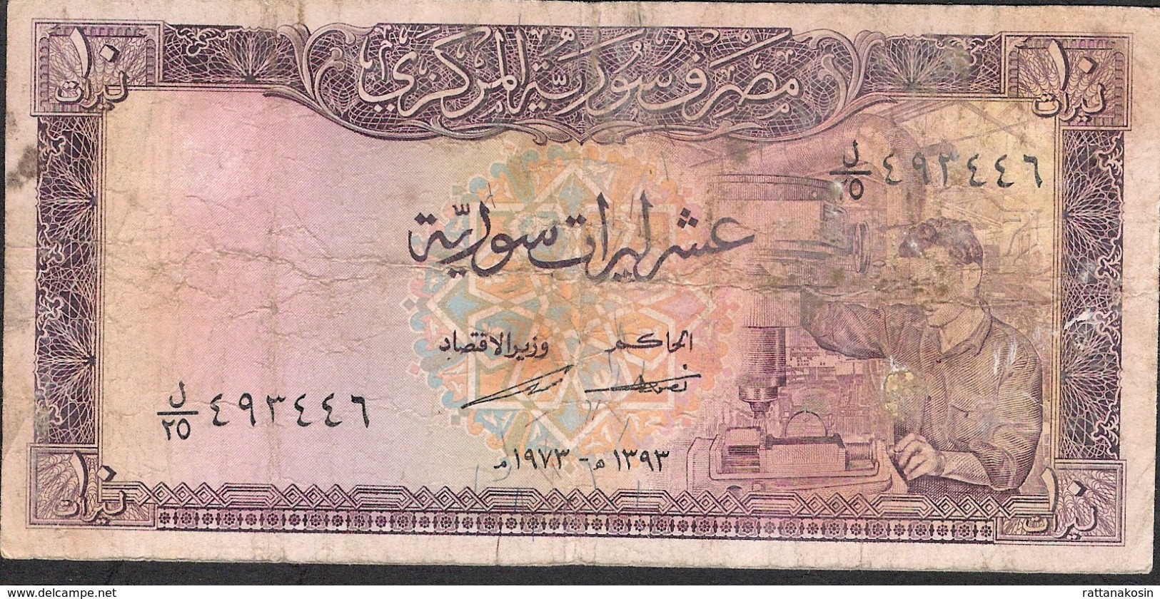 SYRIA P95c 10 POUNDS 1973 FINE TASKS - Siria