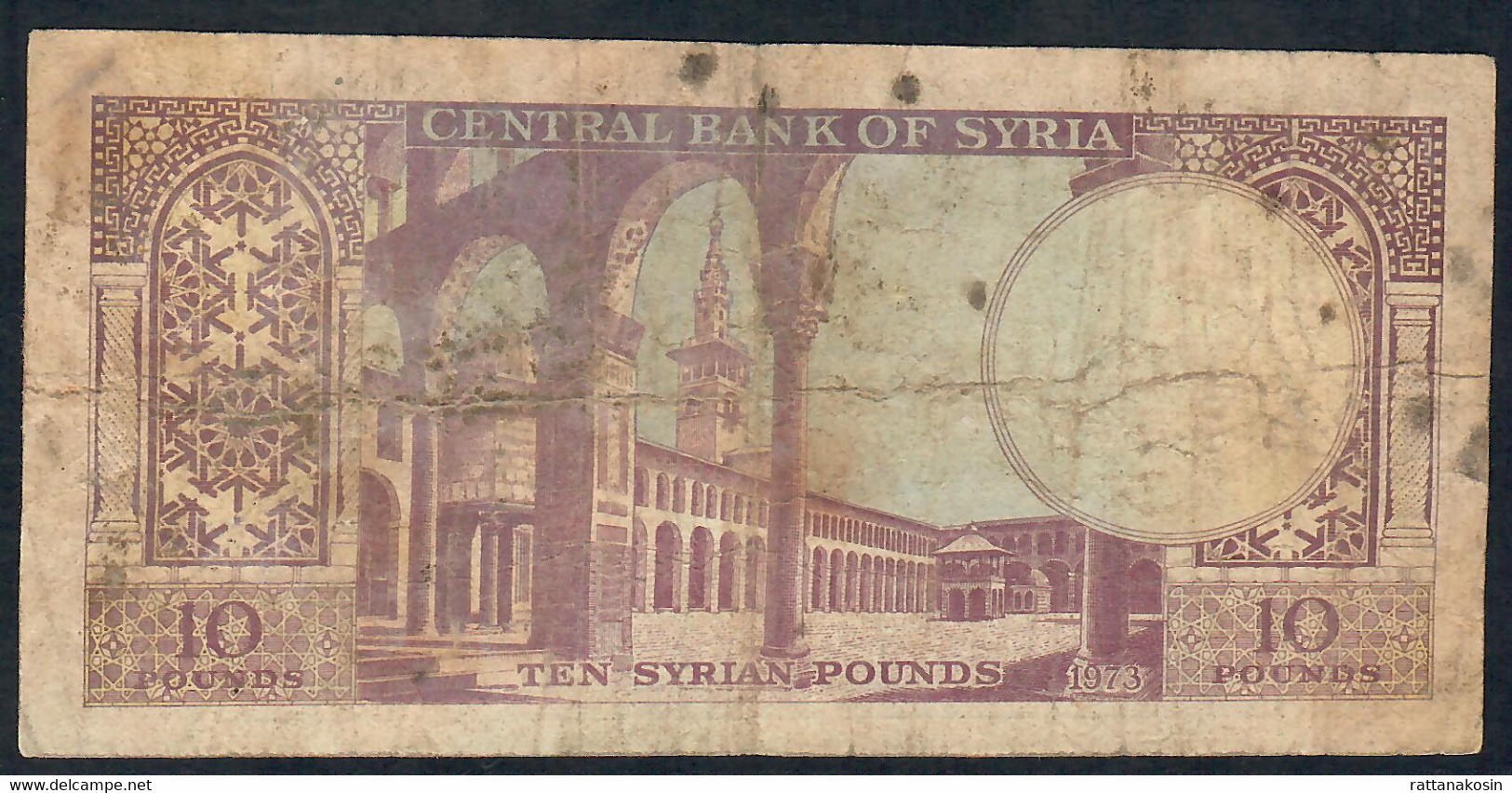 SYRIA P95c 10 POUNDS 1973 FINE TASKS - Siria