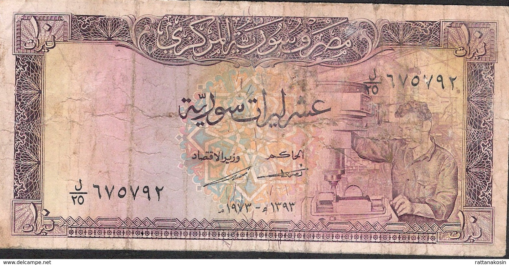 SYRIA P95c 10 POUNDS 1973 FINE NO P.h. ! - Siria