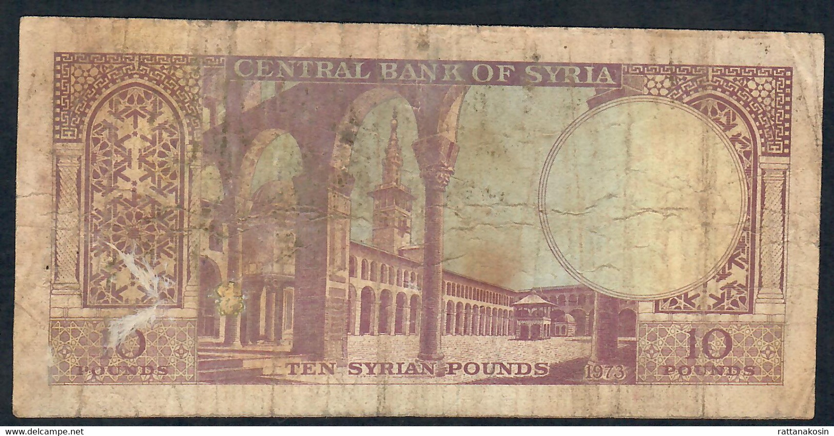 SYRIA P95c 10 POUNDS 1973 FINE NO P.h. ! - Syrië