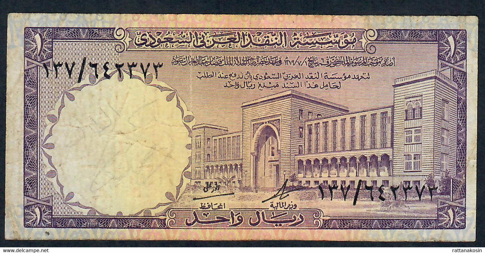 SAUDI ARABIA P11a 1 RIYAL 1968 Signature 4 AVF NO P.h. ! - Saoedi-Arabië