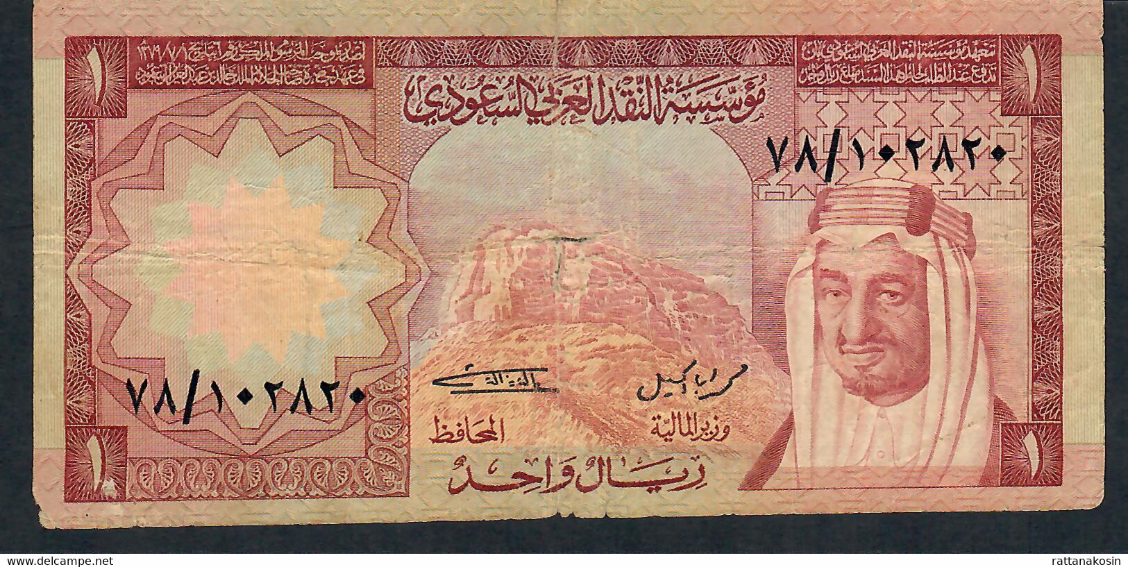 SAUDI ARABIA P16 1 RIYAL 1976 FINE - Arabie Saoudite