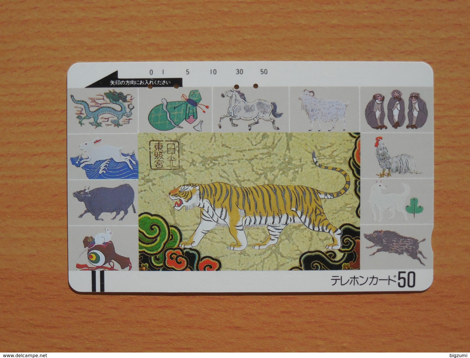Japon Japan Free Front Bar, Balken Phonecard - 110-2850 / Zodiac / Tiger, Tigre - Zodiaque